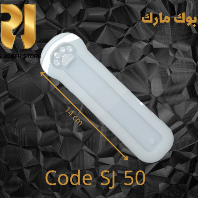 فاصل كتاب دوج