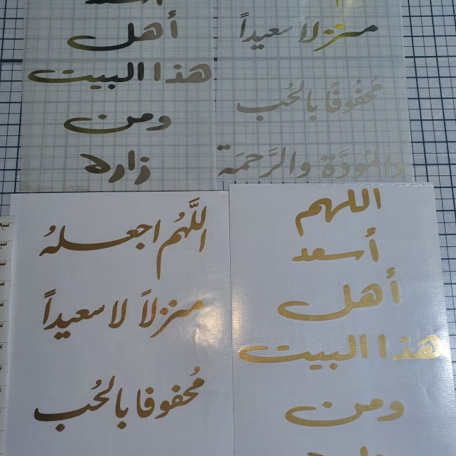 استيكر فينيل ذهبى - مخصص لأعمال الريزن والهاند ميد