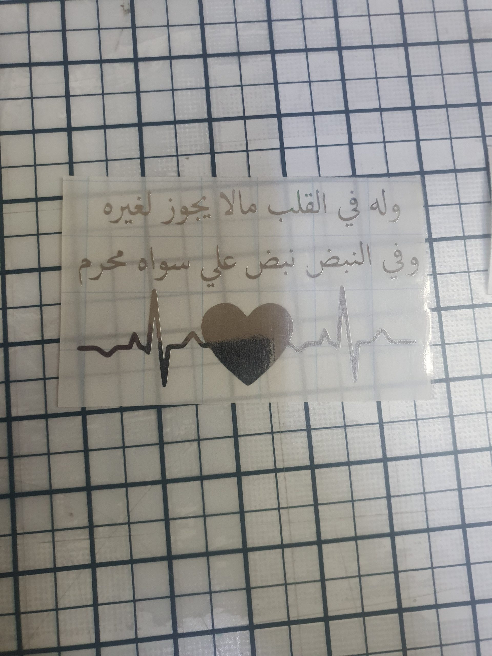 استكرات لعلب الدومينو